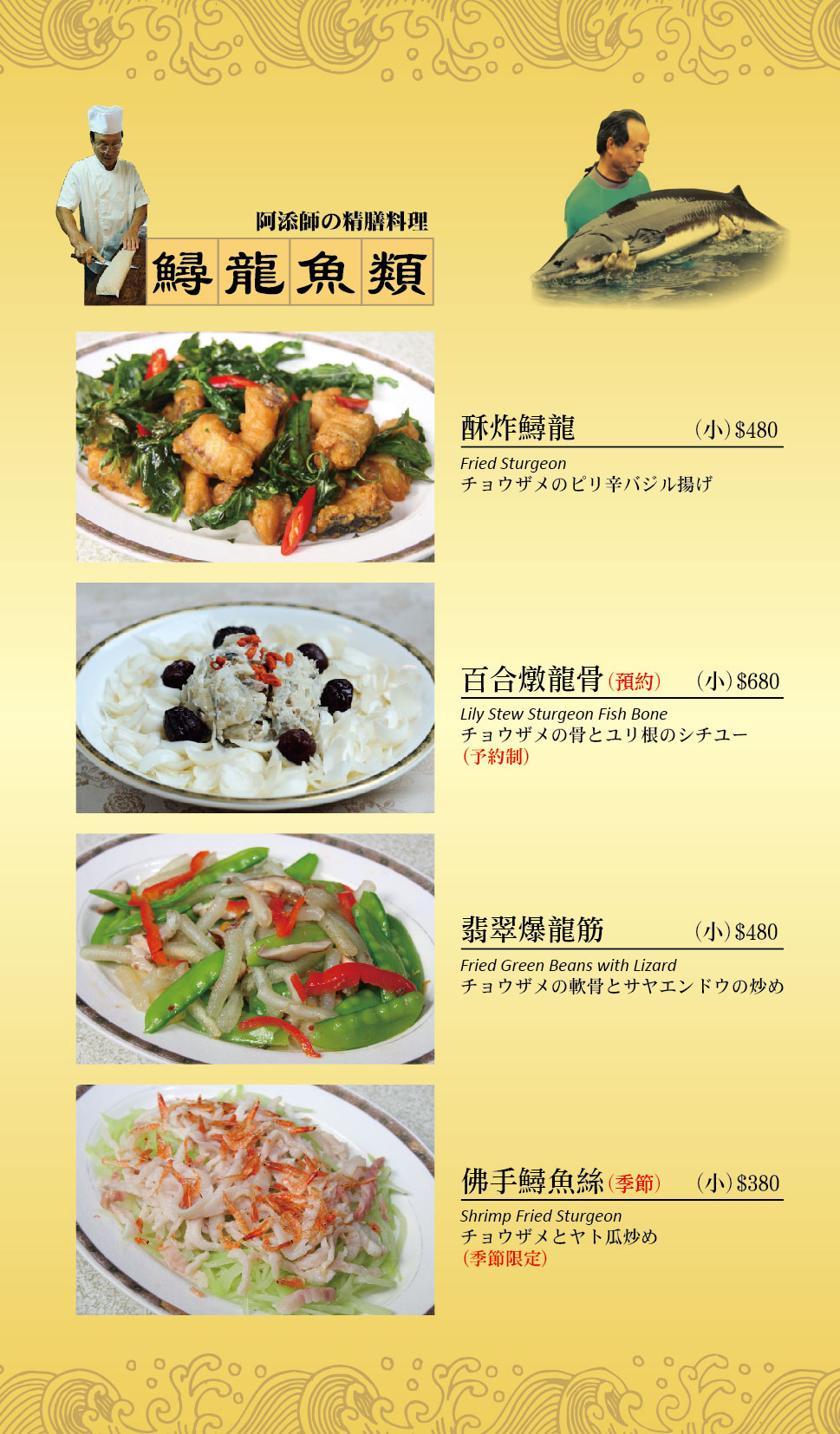 menu-003-01