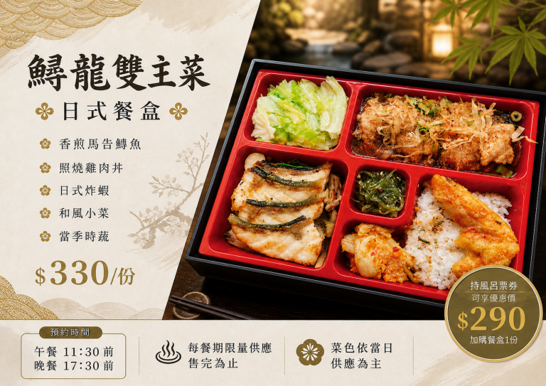 日式餐盒上市