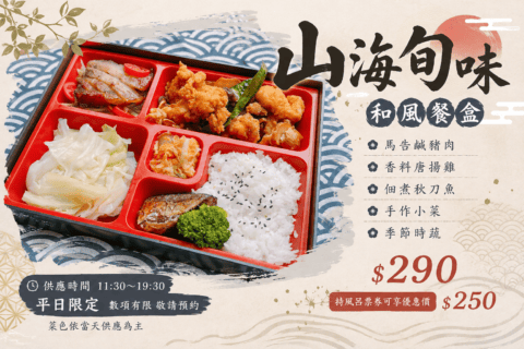日式餐盒